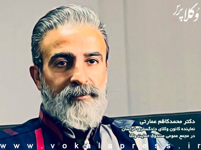 جزئیات برگزاری مجمع عمومی صندوق حمایت وکلا در 22 اردیبهشت 1401