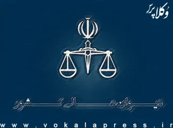 نظر ارشادی دیوان عالی کشور تلقی و تعبیر «حکم» به «قرار» توسط دادگاه تجدید نظر خلاف قانون است