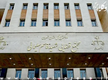 افتتاح دفتر معاضدت و مشاوره حقوقی کانون وکلای دادگستری مرکز در مجتمع قضایی شهید سلیمانی