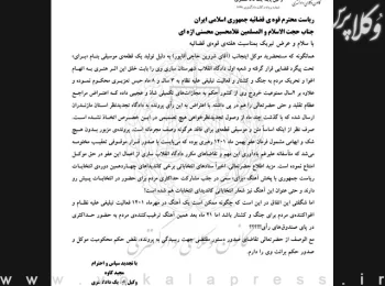 نامه وکیل شروین حاجی پور به رئیس قوه قضائیه درباره استفاده از آهنگ «برای ...» در ستاد های انتخاباتی