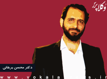 وکیل محسن برهانی به زندان قم منتقل شد