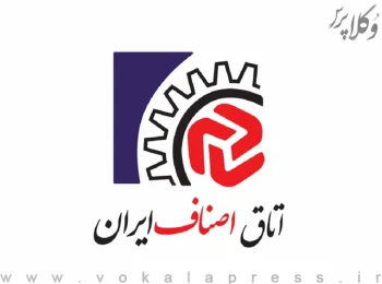 درخواست اتاق اصناف ایران برای تمدید مهلت ارائه اظهارنامه مالیاتی و ارسال فرم تبصره ماده ۱۰۰