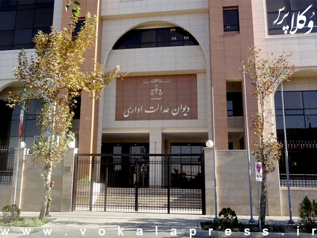 نامه رییس دیوان عدالت اداری به وزیر کشور درباره مهمترین جهات نقض آرای کمیسیون ماده صد قانون شهرداری