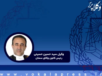 رئیس کانون وکلای سمنان روش کنونی ترازگیری در قانون تسهیل، وکلای فاقد حداقل دانش علمی را به جامعه تزریق می‌کند