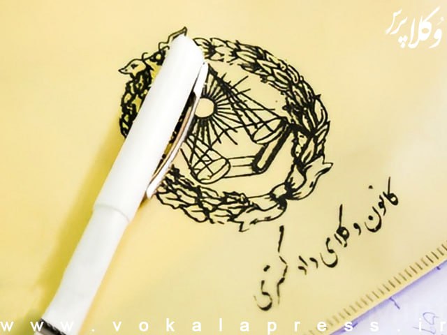 راهکارهای ارتقای شأن وکالت