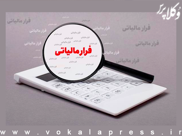 فرار مالیاتی یک طلافروشی در شهر گرگان به مبلغ ۴۸ میلیارد ریال