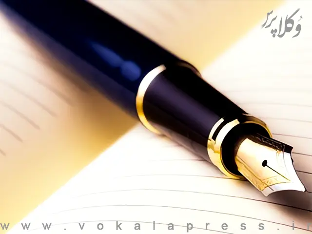 سیاست های اشتباه و خالی از اخلاق و عدالت وکالت را به شغلی صرفا سود محور بدل خواهد کرد