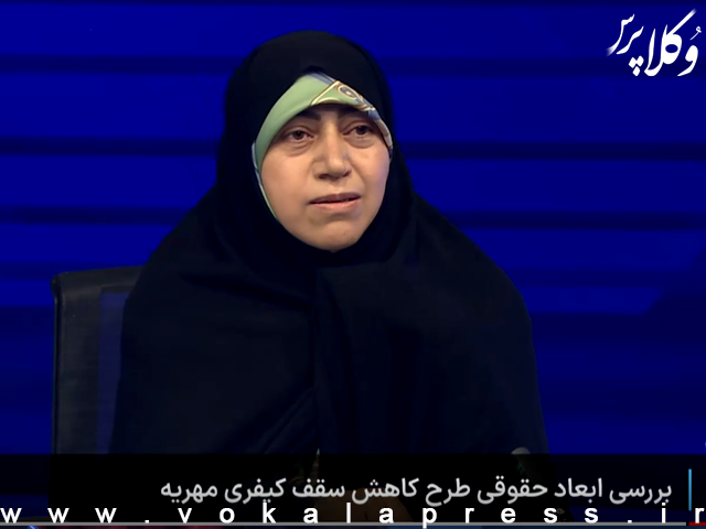 نماینده مجلس: آیا رواست برای حل مشکل ۲ هزار نفر، اصل مهریه را زیر سوال ببریم؟