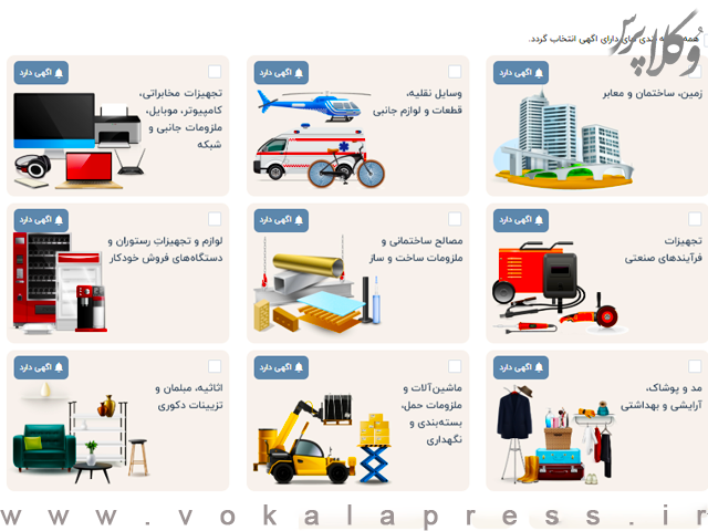 نحوه برگزاری مزایده الکترونیکی اجرای احکام 