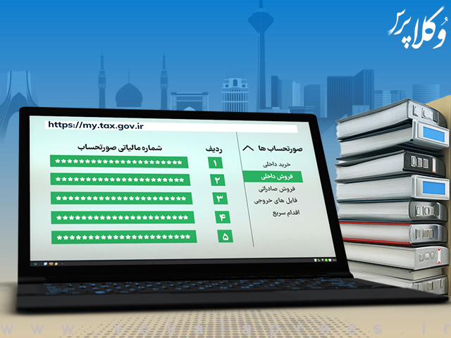 مهلت بارگزاری اطلاعات دفاتر تجاری الکترونیکی