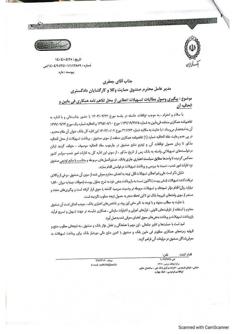 پیگیری بانک ملی درباره ۱۸۴ میلیارد تومان تسهیلات معوق وکلای دادگستری