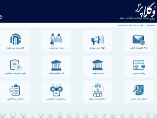 اطلاعیه کانون وکلای دادگستری خراسان درخصوص اختلال گسترده در سامانه ثنا و ابلاغ