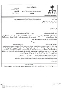 محکومیت قطعی کارآموز به دلیل تهدید رئیس اسبق کانون وکلای دادگستری کردستان به اسیدپاشی و توهین