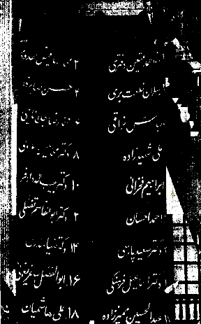 جریان‌ انتخابات دوره پانزدهم کانون وکلای دادگستری مرکز