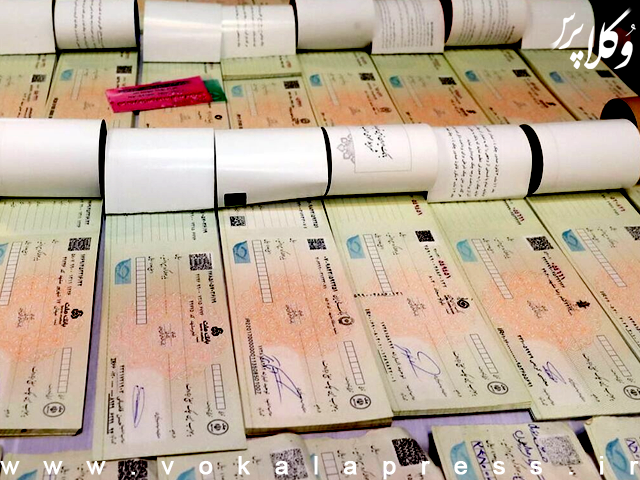 دسته‌ چک از امروز با شرایط جدید صادر می‌شود