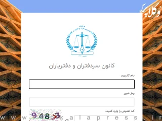 راه اندازی سامانه خودکاربر اجرای مفاد اسناد رسمی در شهر تهران