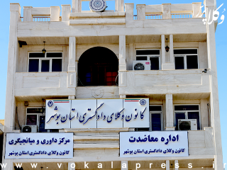 پیشنهاد کانون وکلای دادگستری بوشهر برای تدوین قانون «عدالت الگوریتمی و اخلاق هوش مصنوعی»