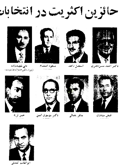 گزارش انتخابات و صورتجلسه اول هیئت مدیره دوره پانزدهم کانون وکلای دادگستری مرکز در سال ۱۳۴۹