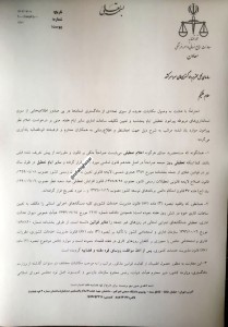 بخشنامه قوه قضائیه مبنی بر مخالفت با تعطیلی پنج شنبه ها توسط استانداری های کشور