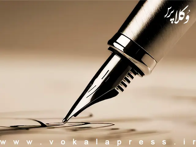 علی‌البدل‌ها؛ نگهبانان تداوم‌اند، نه شرکای تصمیم‌گیری