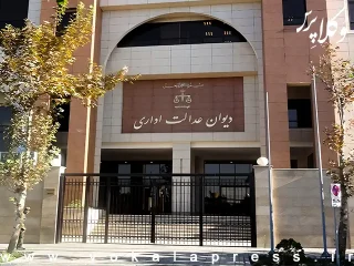 ابطال بخشنامه «مدیریت پذیرش و ثبت دادخواست در دفاتر خدمات الکترونیک قضائی» دادگستری استان گیلان