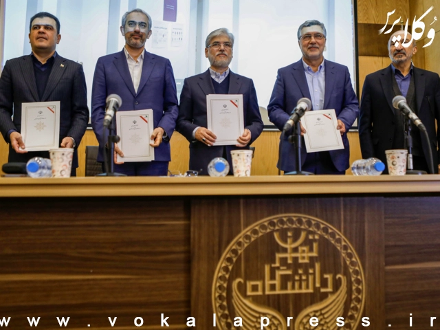 تفاهم‌نامه همکاری میان وزارتخانه‌های علوم، بهداشت و اقتصاد و معاونت علمی ریاست جمهوری