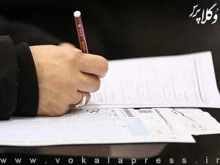 حضور بیش از ۷۹ هزار داوطلب در آزمون استخدامی کادر اداری قوه قضاییه سال ۱۴۰۴