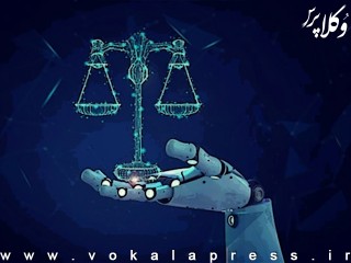 فراخوان مرکز آمار و فناوری اطلاعات قوه قضاییه برای ارائه پیشنهادات درباره «دستیار هوشمند قضایی مردم»