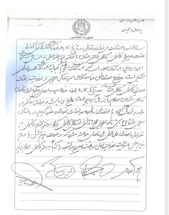 مصوبات کانون وکلای دادگستری چهارمحال و بختیاری پیرامون استعفا هیئت مدیره