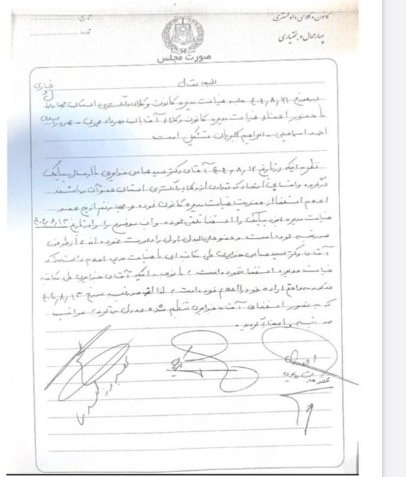 مصوبات کانون وکلای دادگستری چهارمحال و بختیاری پیرامون استعفای رئیس هیئت مدیره