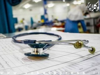 آغاز ثبت‌نام بیمه پایه و بیمه درمان تکمیلی در قالب طرح جامع حمایت وکلای دادگستری