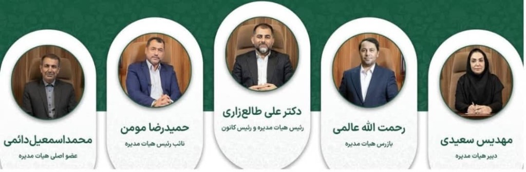 انتخابات میان دوره ای هیأت مدیره دوره دهم کانون وکلای دادگستری گلستان