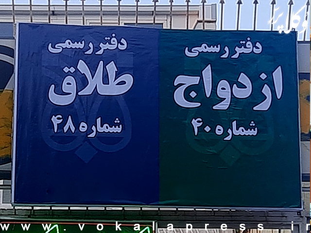 از عقد محضری تا بانک اطلاعاتی خانواده؛ طرح جدیدی که می‌خواهد پرونده‌های خانوادگی را کم کند