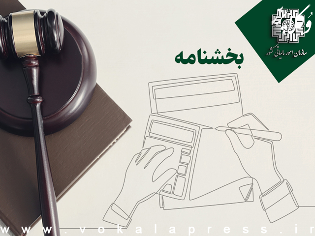 بخشنامه درباره دامنه معافیت برخی کسب‌وکارها از صدور صورت‌حساب الکترونیکی در سال ۱۴۰۵