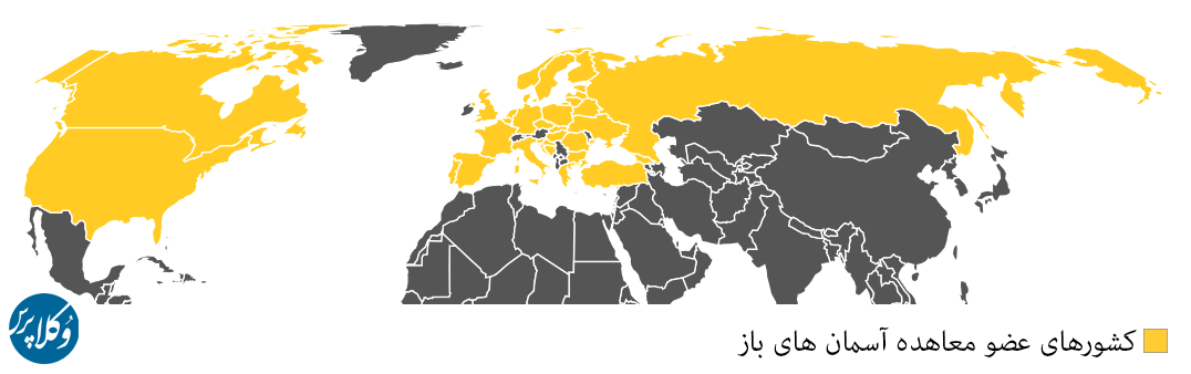 کشورهای عضو معاهده آسمان های باز