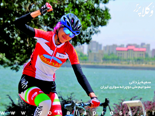 دوچرخه سواری زنان