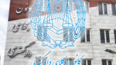 نتایج انتخابات کانون وکلای اردبیل