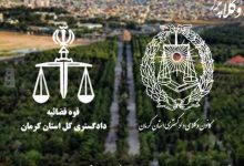 تفاهم نامه همکاری حقوقی کانون وکلای کرمان با دادگستری استان کرمان