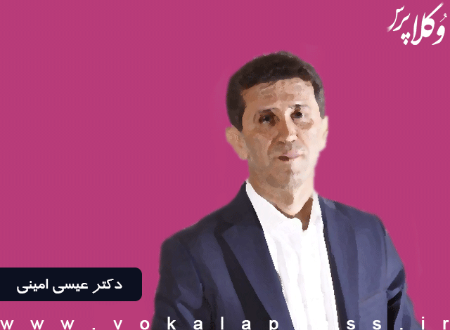 تحلیل رأی وحدت رویه شماره ۷۸۹ دیوان عالی کشور