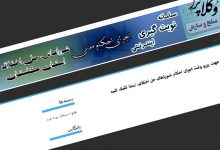 سامانه نوبت دهی اجرای احکام شورای حل اختلاف استان گلستان