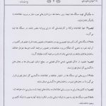 تفاهم نامه کانون وکلای دادگستری و دادگستری کل استان تهران