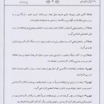 تفاهم نامه کانون وکلای دادگستری و دادگستری کل استان تهران