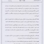 تفاهم نامه کانون وکلای دادگستری و دادگستری کل استان تهران