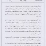 تفاهم نامه کانون وکلای دادگستری و دادگستری کل استان تهران