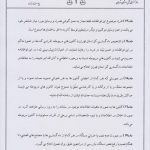 تفاهم نامه کانون وکلای دادگستری و دادگستری کل استان تهران