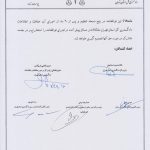 تفاهم نامه کانون وکلای دادگستری و دادگستری کل استان تهران