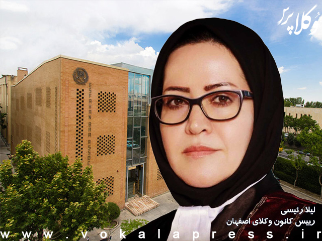 جزییات سی و هفتمین همایش اسکودا از زبان رییس کانون وکلای اصفهان