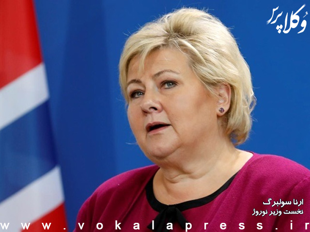 جریمه نخست وزیر نروژ به دلیل نقض مقررات کرونایی