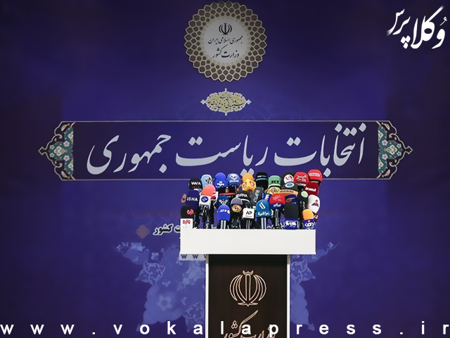 دستورالعمل بهداشتی انتخابات ۲۸ خرداد ۱۴۰۰