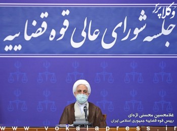 رییس قوه قضاییه: بازداشت و تعقیب ۱۵ وکیل متخلف در تهران توسط مرکز حفاظت قوه قابل تقدیر بود